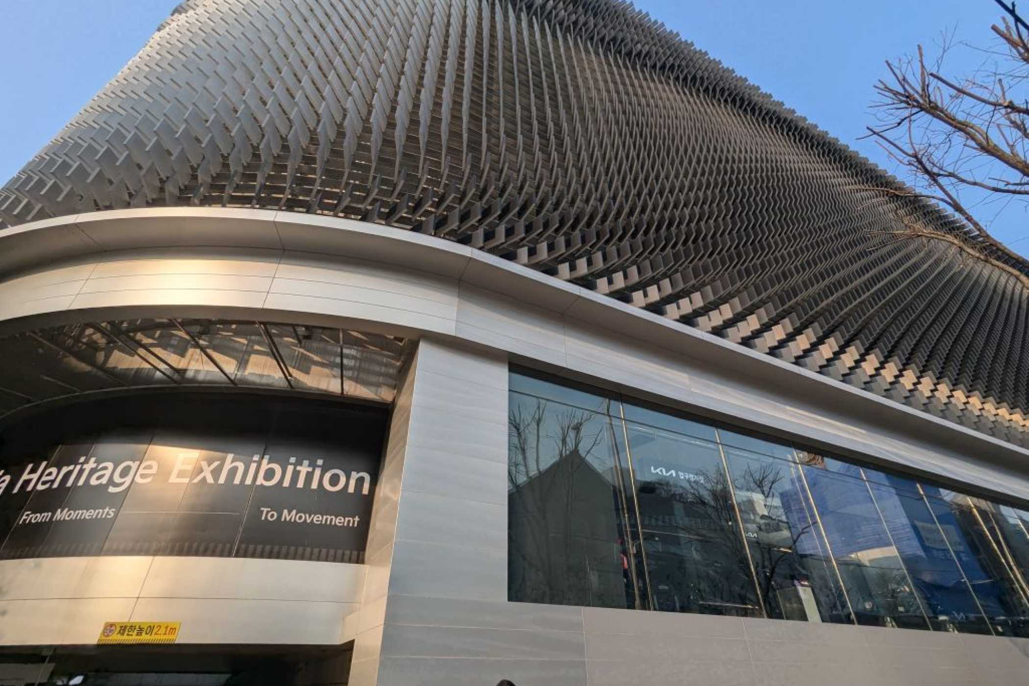 Spacig: Die Architektur der Kia360-Markenwelt setzt ein Highlight in den Straßen von Seoul, die häufig von grauen Hochhausblöcken gekennzeichnet sind. | Foto: J. Reichel
